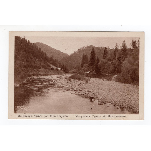 Листівка. М. Сеньковський. Микуличин. Тунель під Микуличином. 1927 № 61