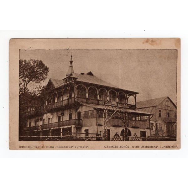 Листівка. Черче. Вілли "Роксолана" і "Надія" 1934