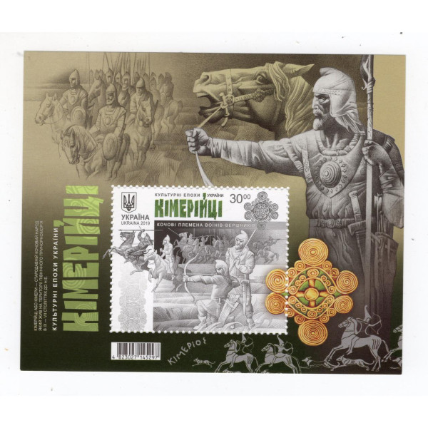 Україна 2019 - Кімерійці. Культурні епохи України. Бл.169 (1719)