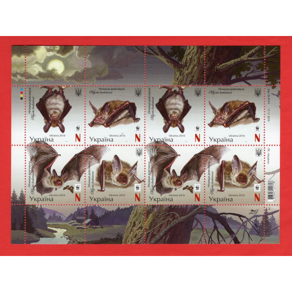 Україна 2016 - Нічниця довговуха. Арк.(1546-1549)