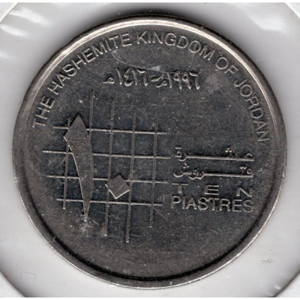 Йорданія 10 піастрів, 1996