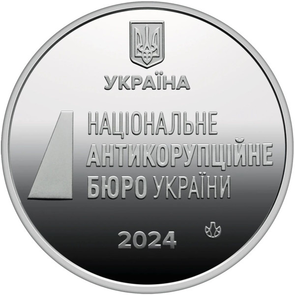 Україна 2024 -  Пам`ятна медаль `Національне антикорупційне бюро України`