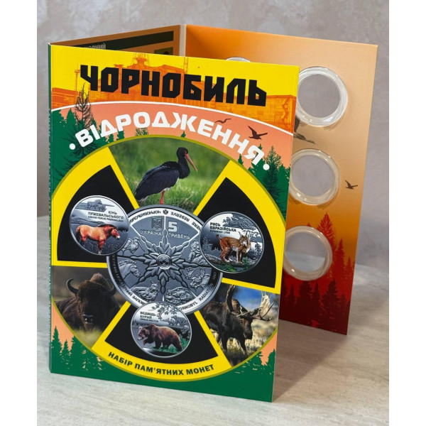 Альбом колекційний для пам'ятних монет України "Чорнобиль Відродження"