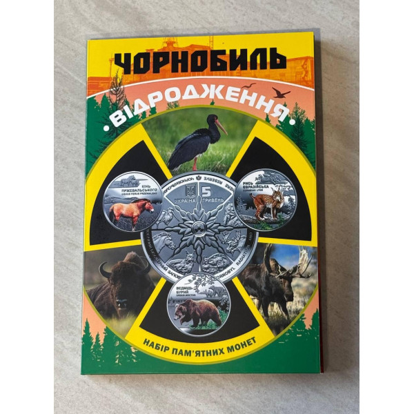 Альбом колекційний для пам'ятних монет України "Чорнобиль Відродження"