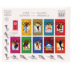 Північна Корея. 1978. Sapporo - Innsbruck Olympic Games Winter Sports Skiing Skating