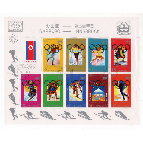 Північна Корея. 1978. Sapporo - Innsbruck Olympic Games Winter Sports Skiing Skating