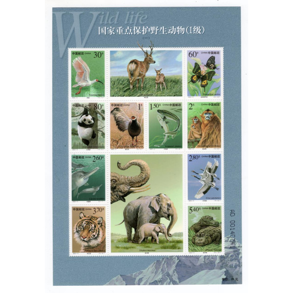 Китай 2000 Wildlife Дика природа ms#3175-3184