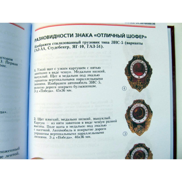 Нагрудні знаки Червоної Армії (1941-1945)