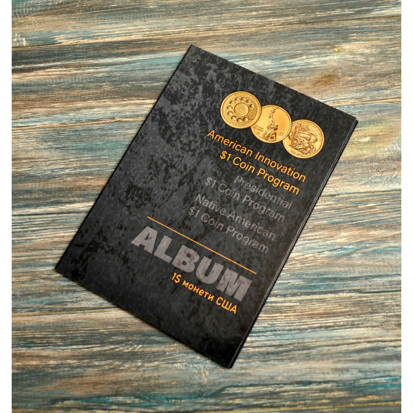 Альбом для монет США $1 «American Innovation Dollar» (Американські інновації)
