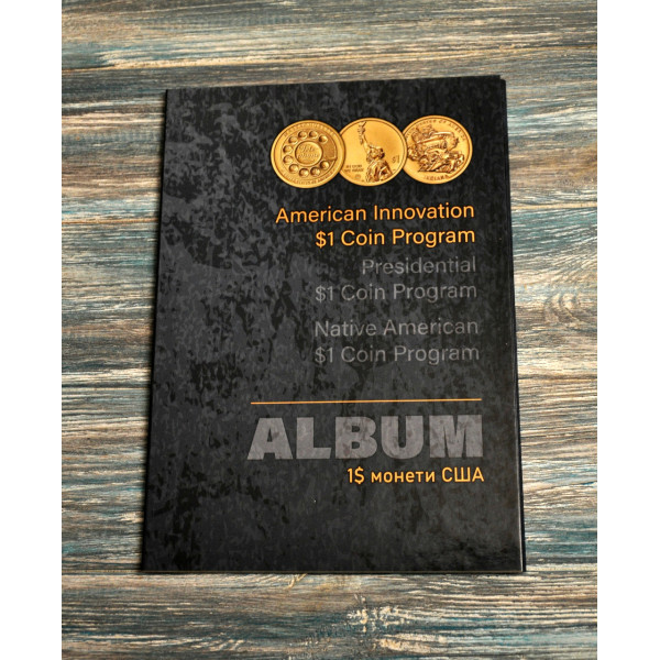 Альбом для монет США $1 «American Innovation Dollar» (Американські інновації)