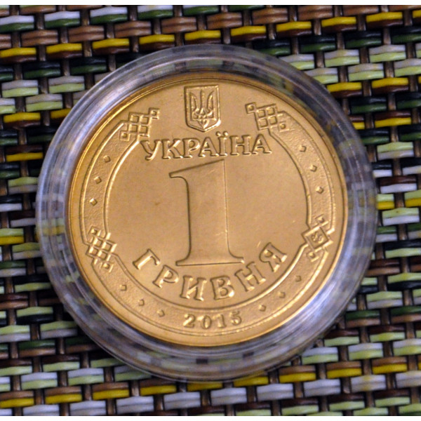 Україна 1 гривня, 2015 70 років Перемоги. 1945–2015 (в капсулі)