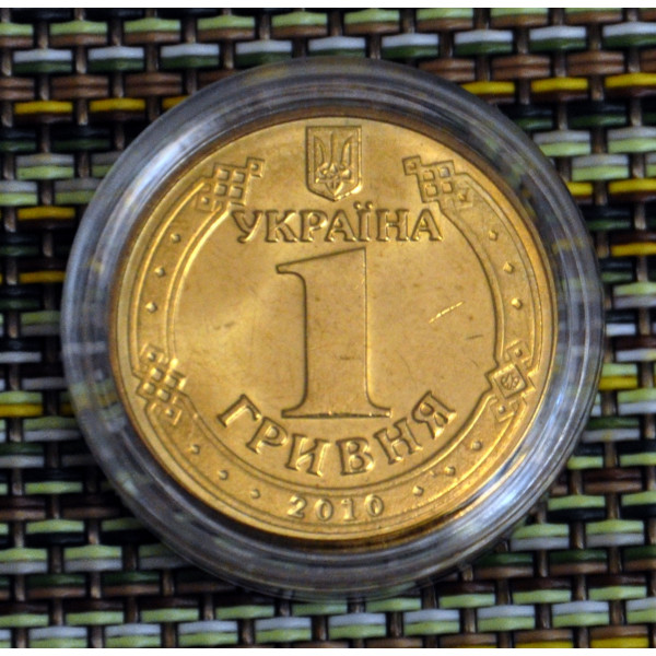 Україна 1 гривня, 2010 65 років перемоги у Великій Вітчизняній війні 1941-1945 років (в капсулі)
