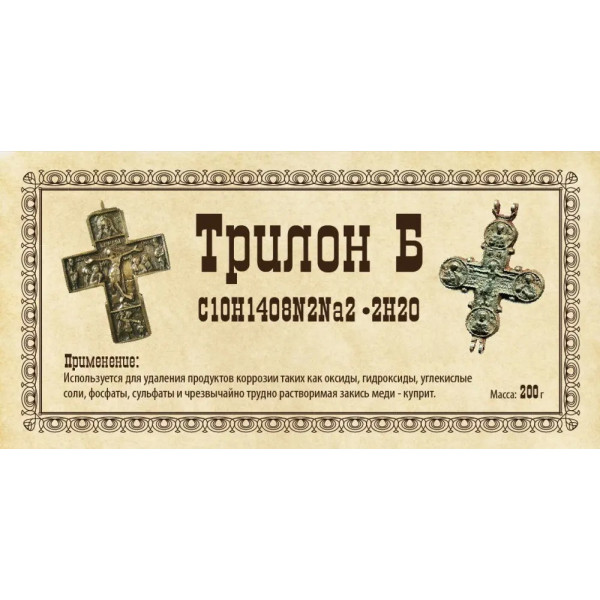 Трилон Б, 200 г (чистий, виробництво Польща)