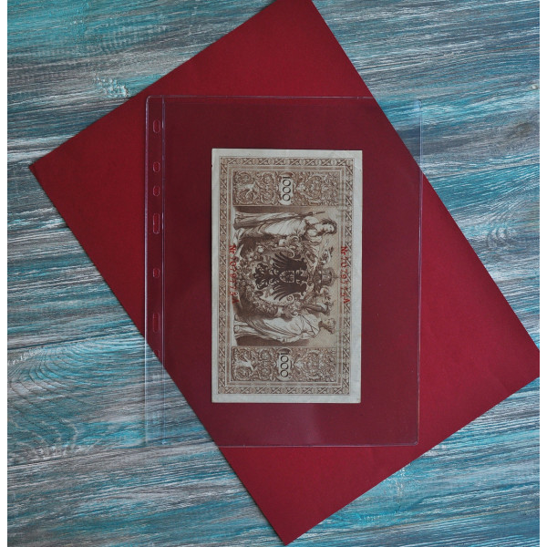 Лист для банкнот (бон) – 200*250 мм (Optima) C1 (на 1 бону)