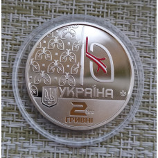 Україна 2018, 2 гривні - Ольга Авілова (н)