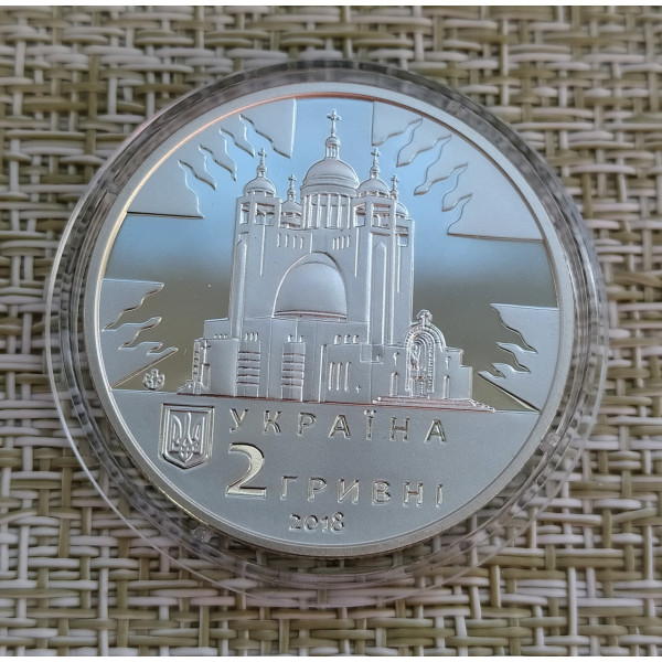 Україна 2018, 2 гривні - Любомир Гузар (н)