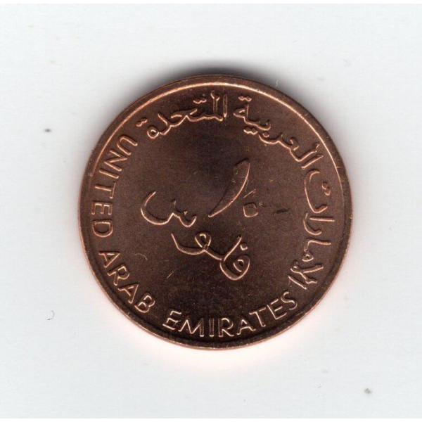ОАЕ 10 філсів, 2005 UNC