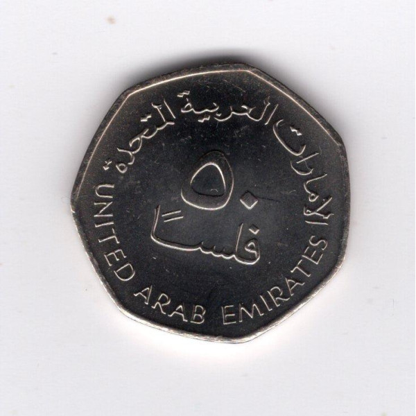 ОАЕ 50 філсів, 2007 UNC
