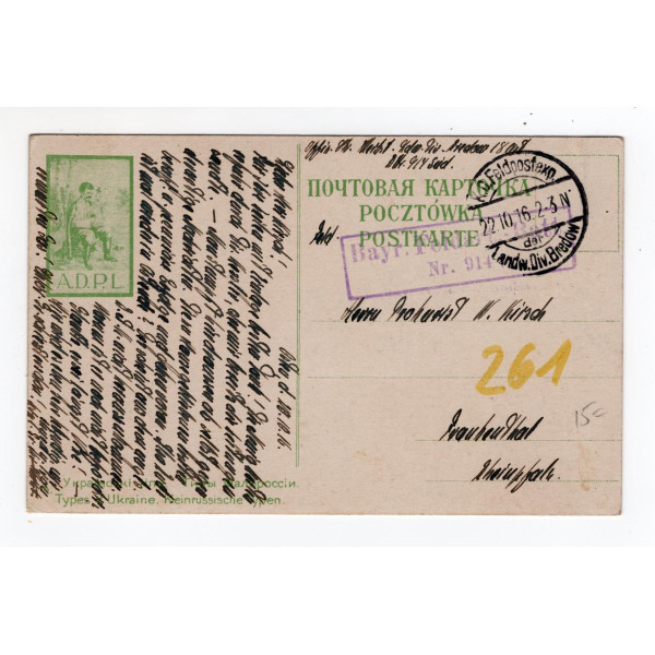 Листівка. Українські типи. Дівчата. Types d'Ukraine. ADPL  1916
