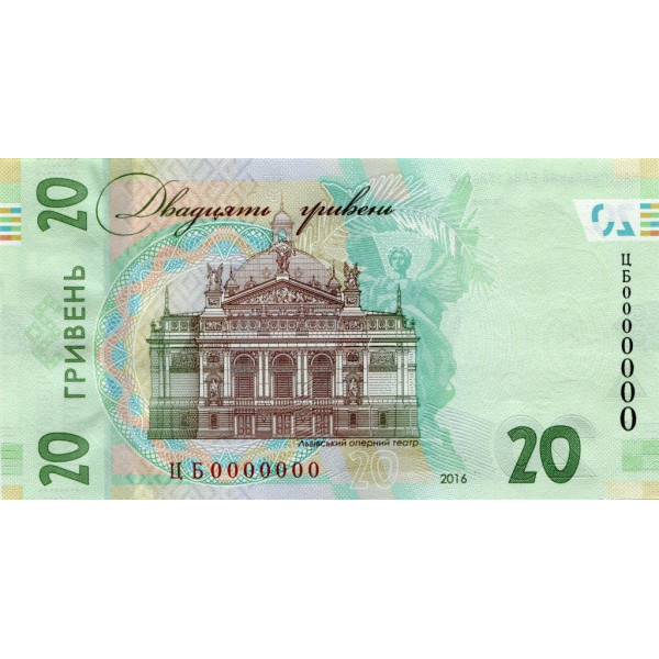 Україна 20 гривень зразка 2016 року (Пам’ятна банкнота: 160 років від дня народження Івана Франка) буклет