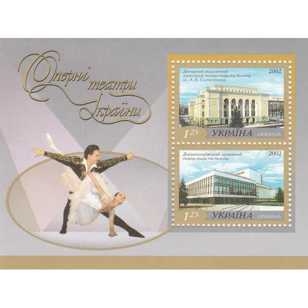 Україна 2002 Оперні театри України. поштовий блок Бл. 33 (443-444)