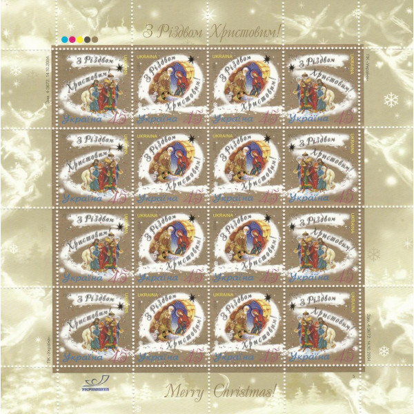 Україна 2004 З Різдвом Христовим! Арк. (620-622)