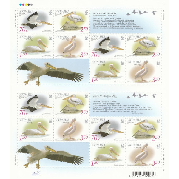 Україна 2007 Пелікан рожевий. Всесвітній фонд захисту природи WWF. малий арк. (855А-858А) Фауна птахи