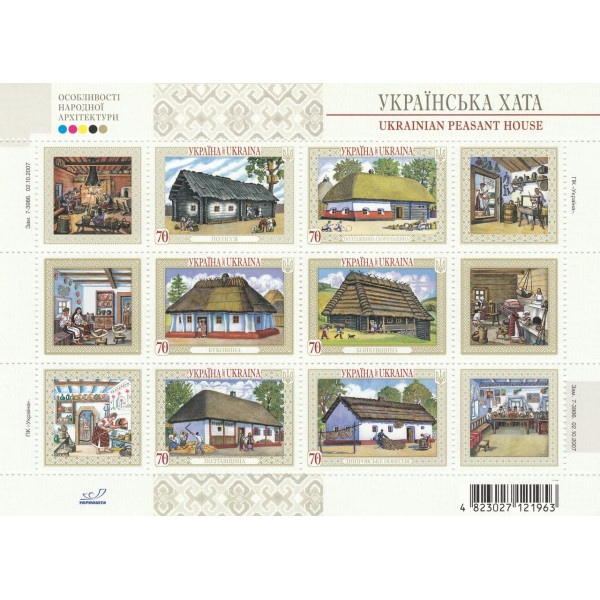 Україна 2007 Українська хата. Особливості народної архітектури. поштовий блок Бл. 65 (866-871)