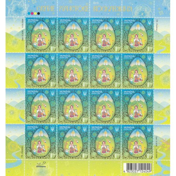 Україна 2008 - З Великоднем! Арк. (909)